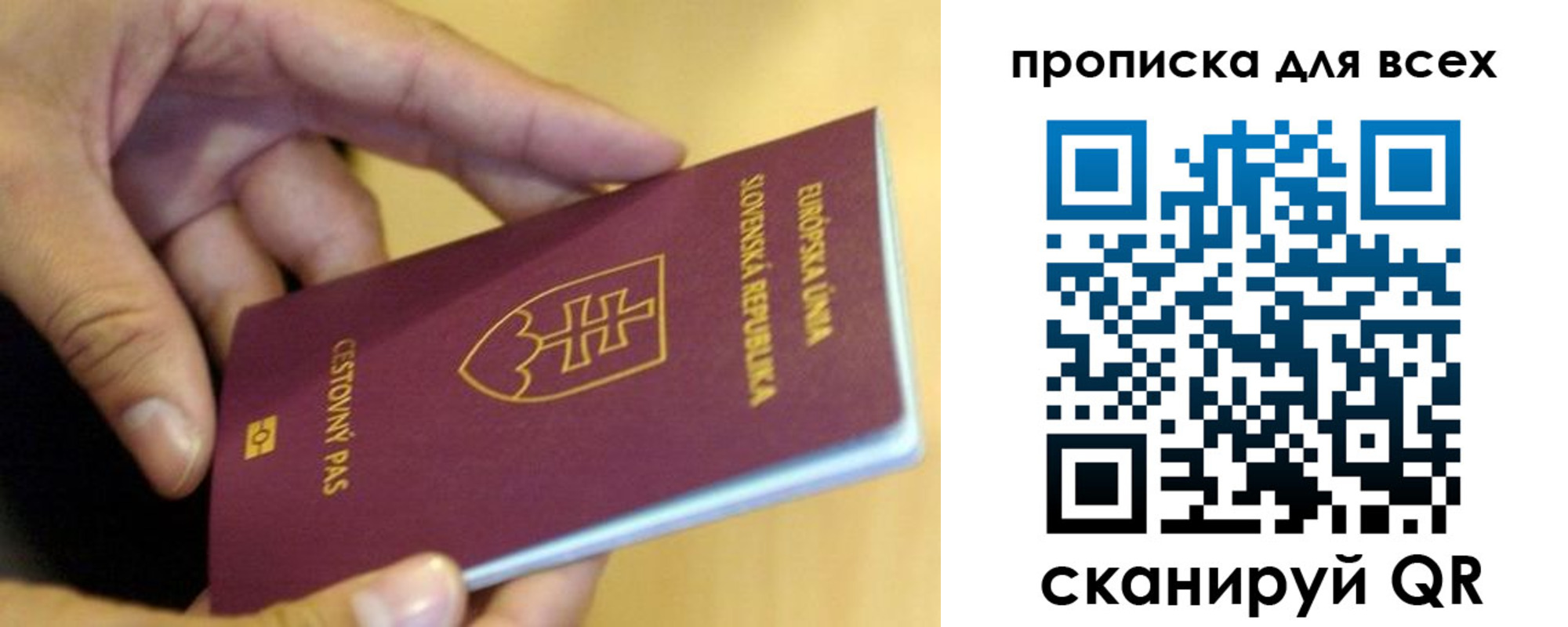 прописка паспорт в Шилке