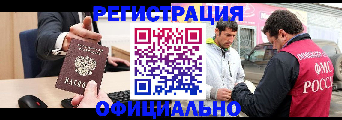 где прописаться в Шилке