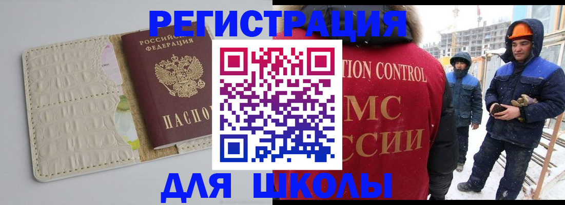 временная регистрация госуслуги в Шилке