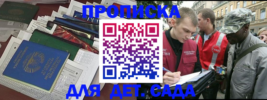 прописка для кредита в Шилке