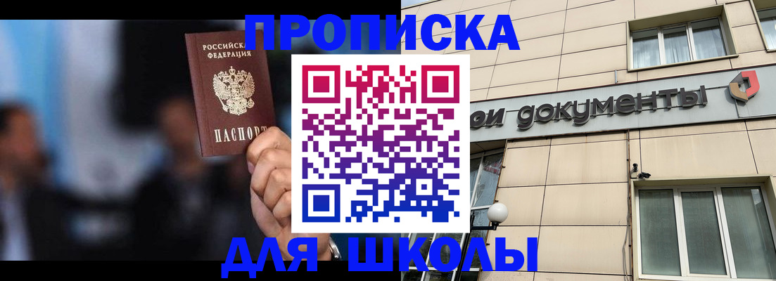 где прописаться в Шилке