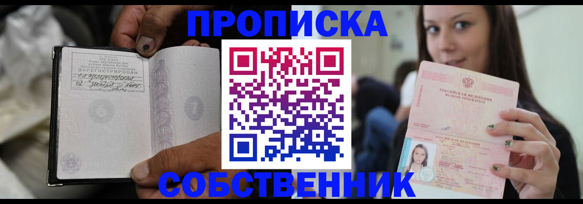 регистрация в Шилке