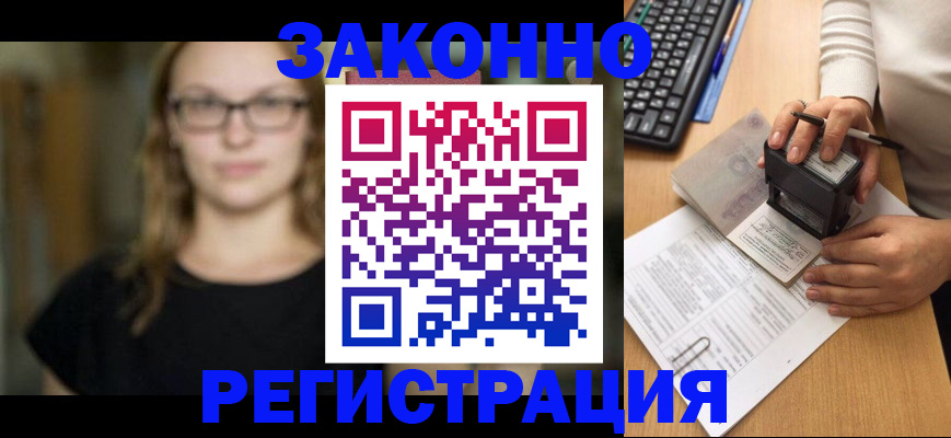 временная регистрация госуслуги в Шилке